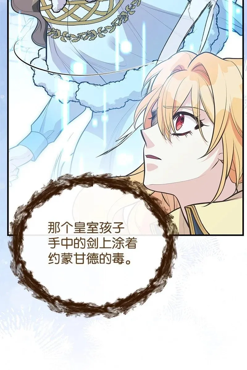 93 势均力敌 第71页