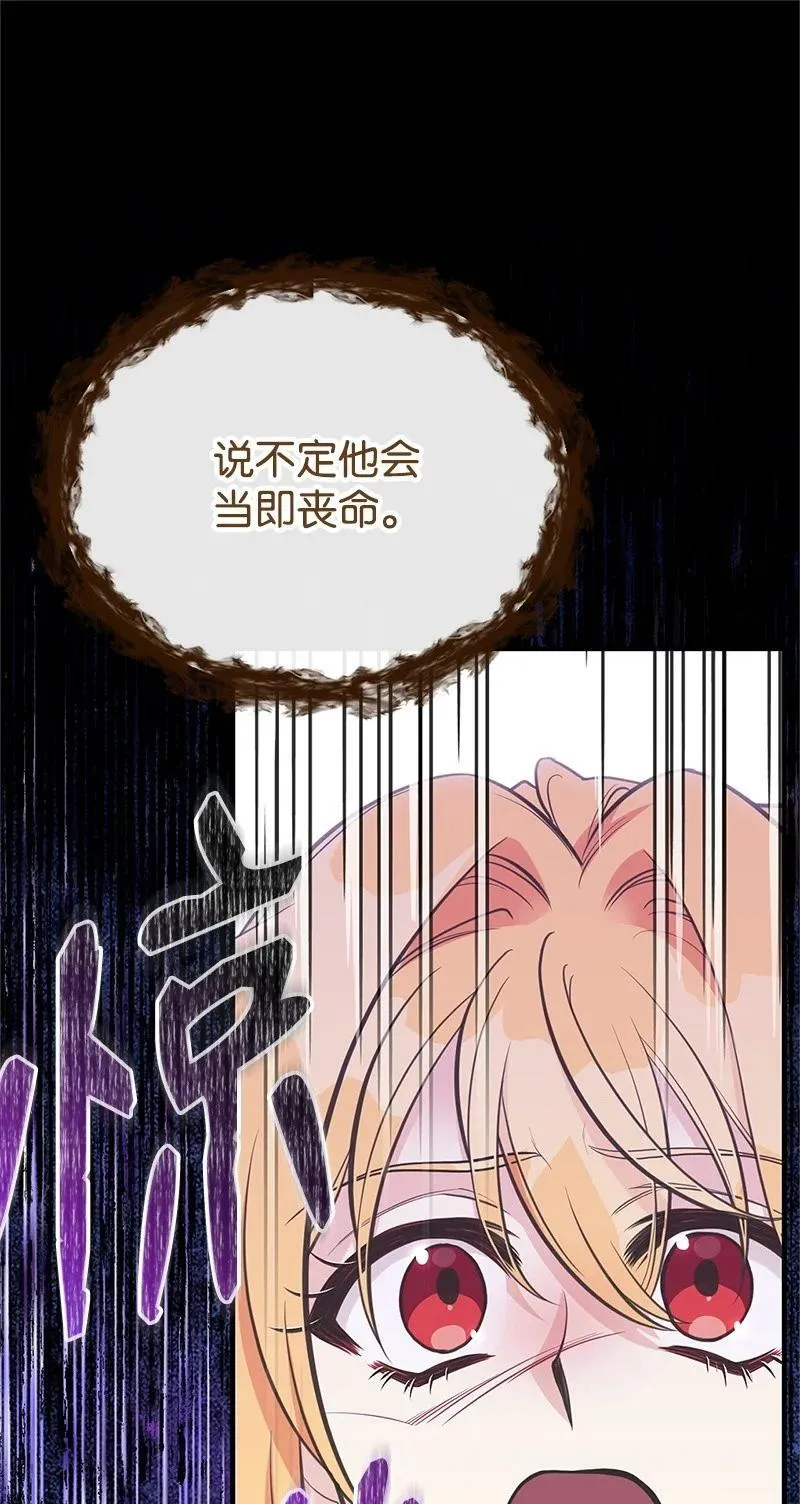 93 势均力敌 第74页