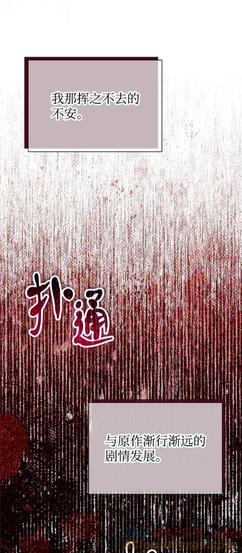 93 势均力敌 第76页