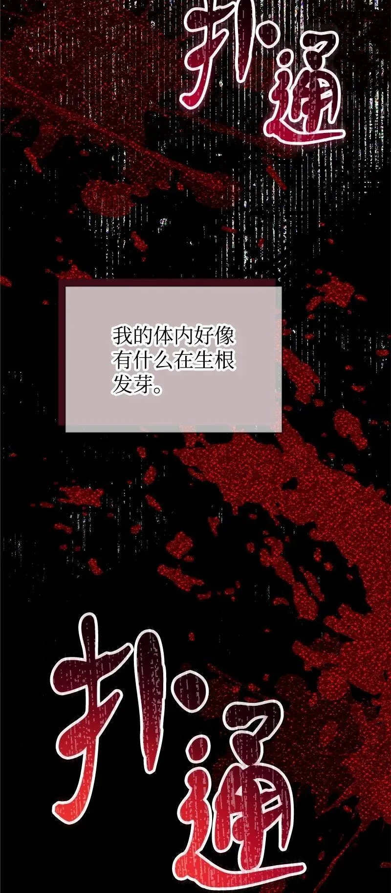 93 势均力敌 第77页