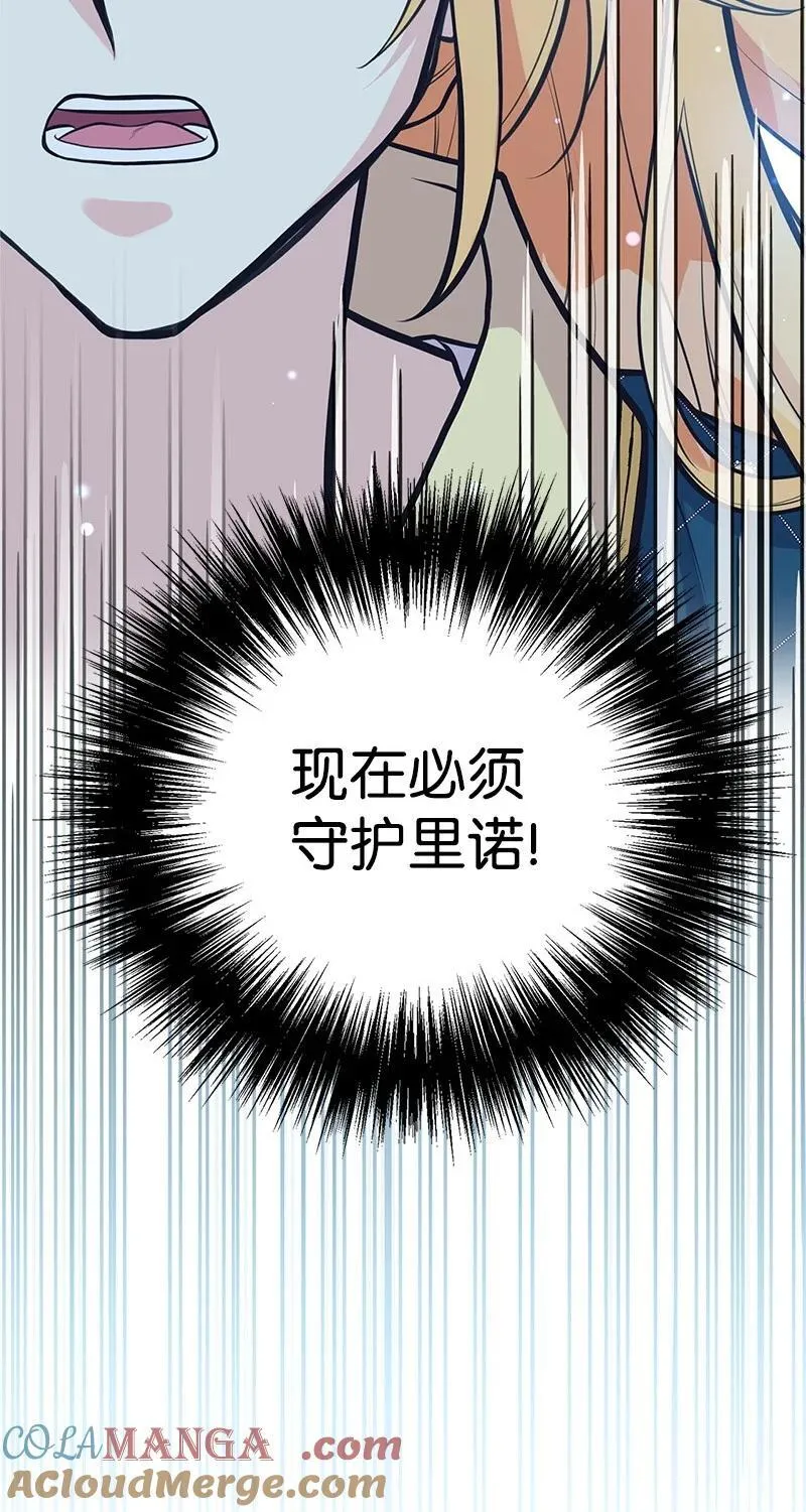 93 势均力敌 第79页