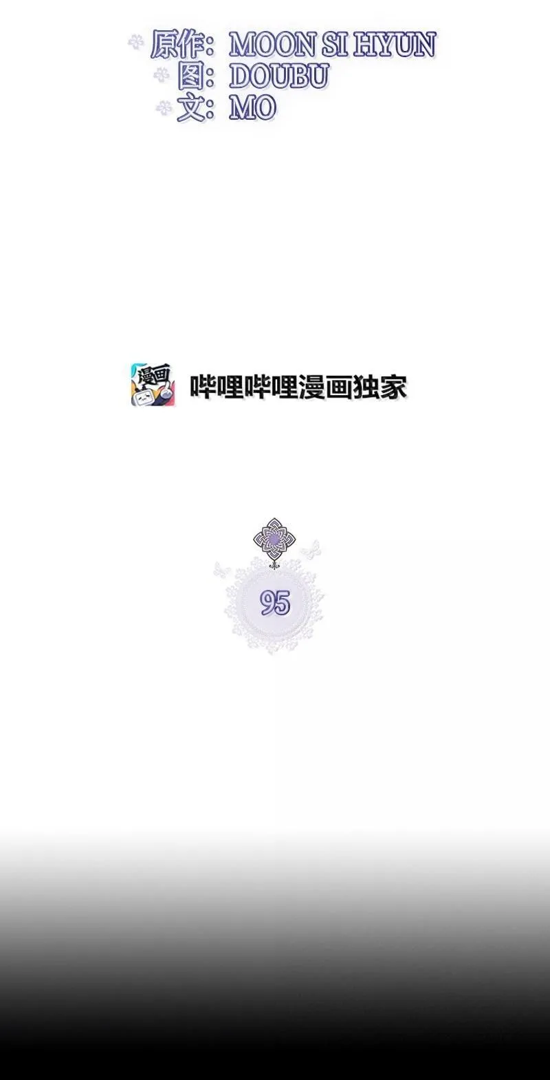 95 古代魔法马塔里 第2页
