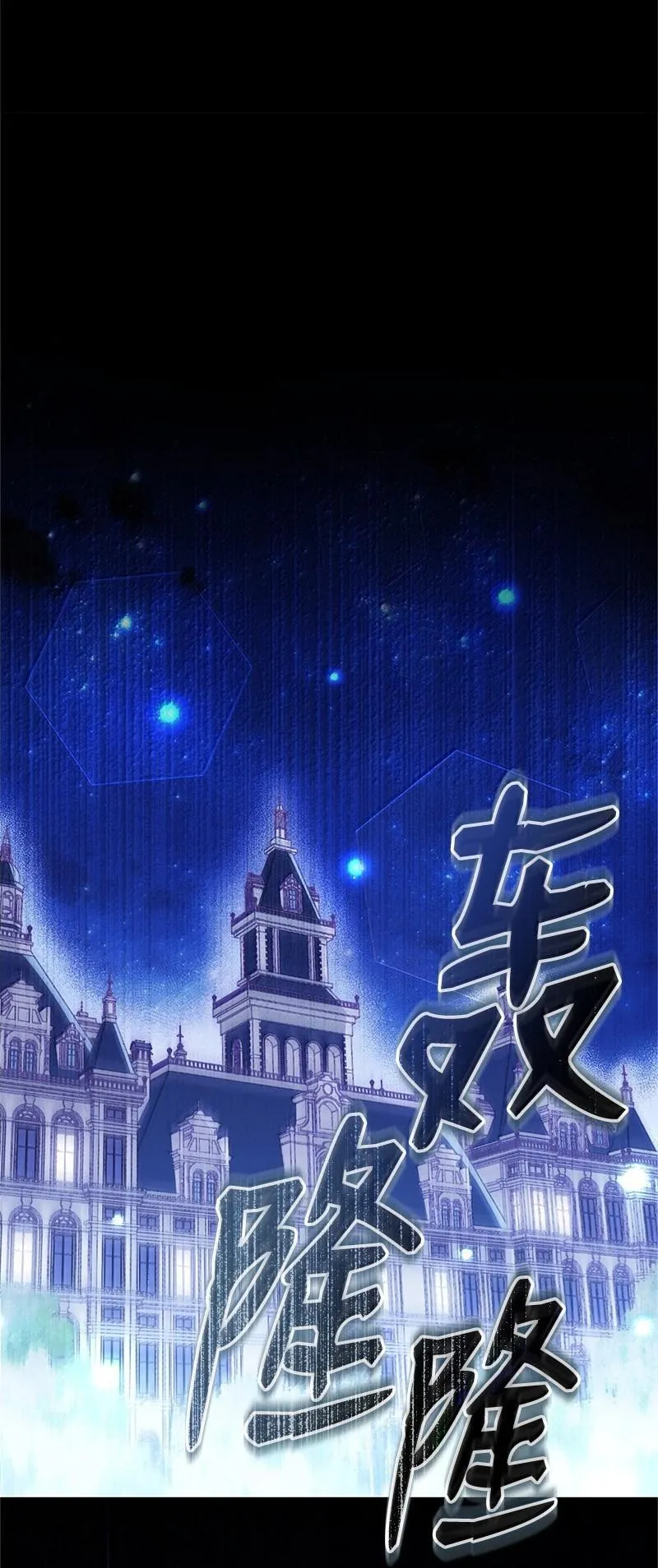 95 古代魔法马塔里 第3页