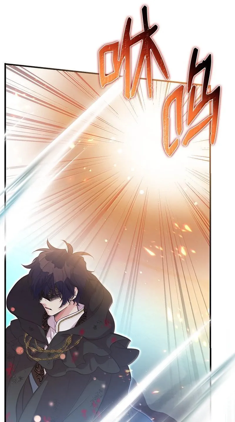 95 古代魔法马塔里 第6页