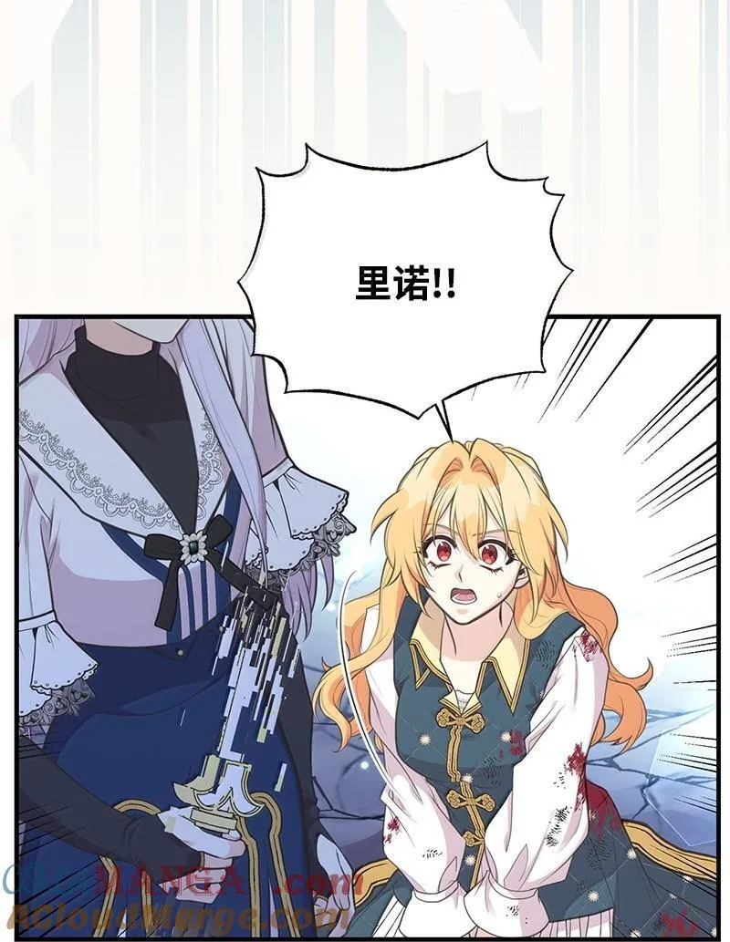95 古代魔法马塔里 第9页