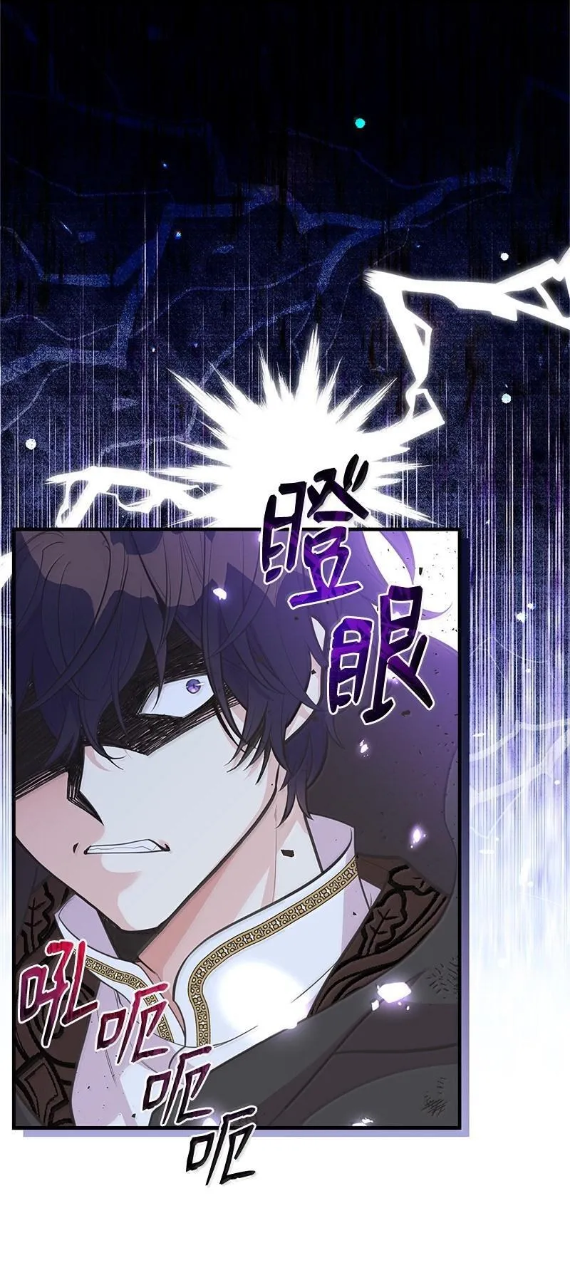95 古代魔法马塔里 第12页