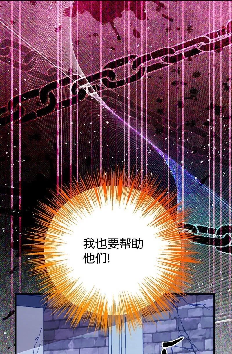 95 古代魔法马塔里 第23页