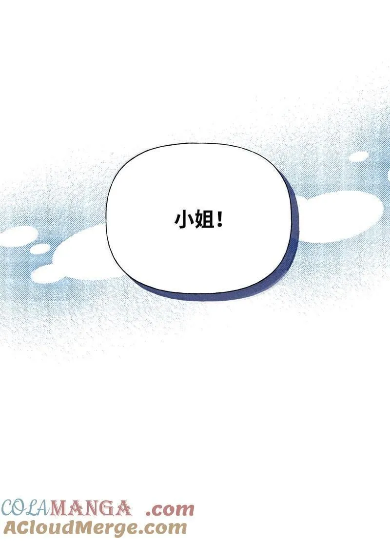 95 古代魔法马塔里 第25页