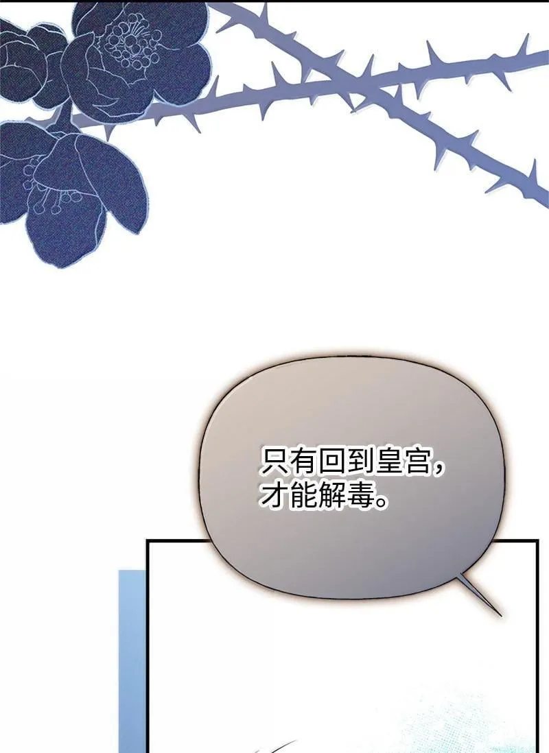 95 古代魔法马塔里 第28页