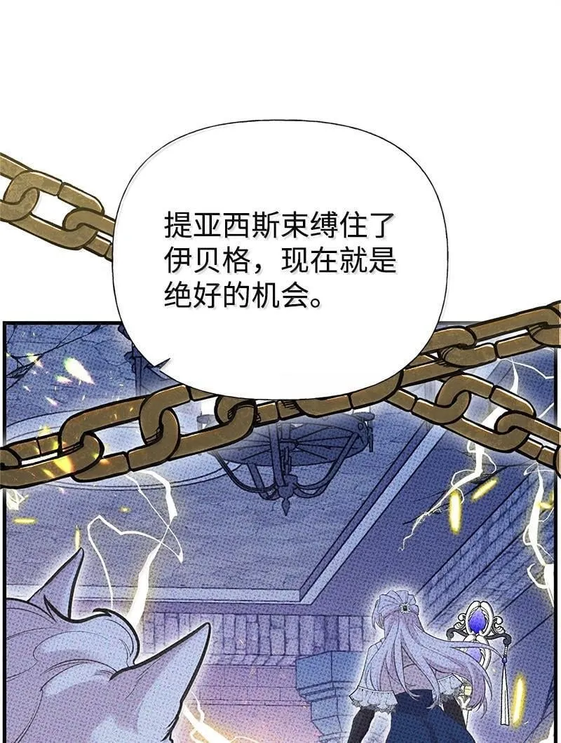95 古代魔法马塔里 第30页