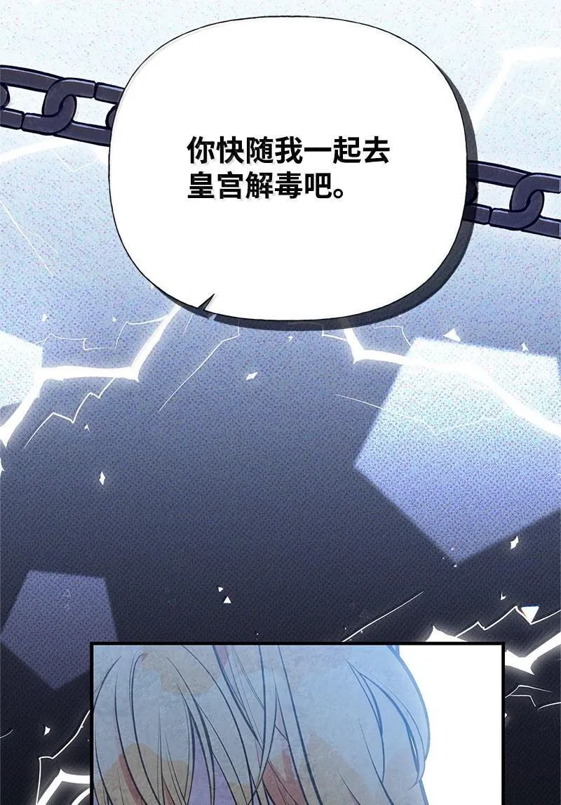 95 古代魔法马塔里 第32页