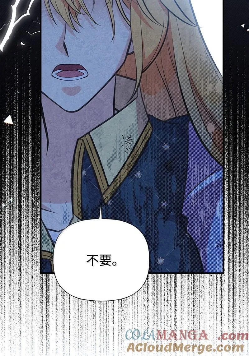 95 古代魔法马塔里 第33页