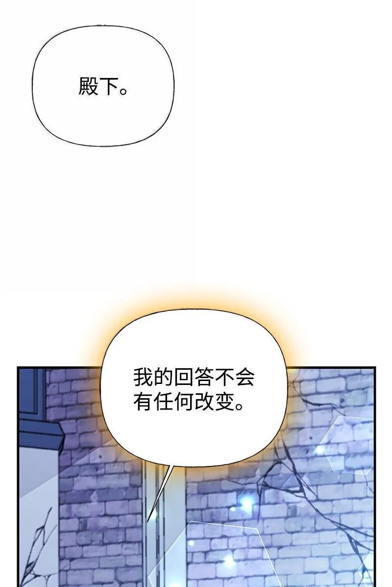 95 古代魔法马塔里 第35页