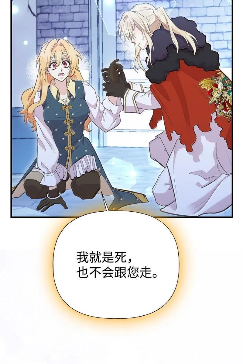 95 古代魔法马塔里 第36页