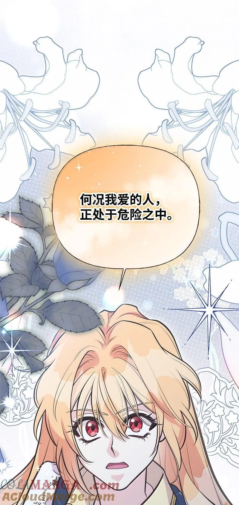 95 古代魔法马塔里 第37页