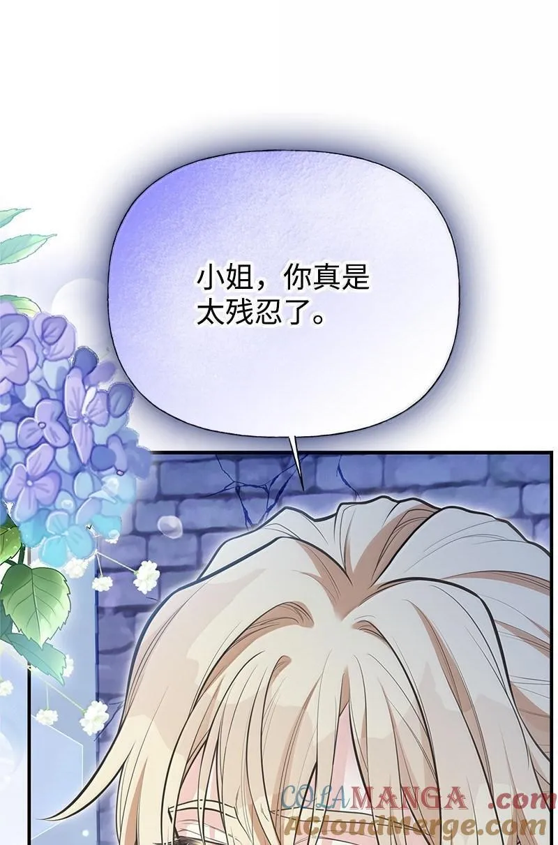 95 古代魔法马塔里 第41页