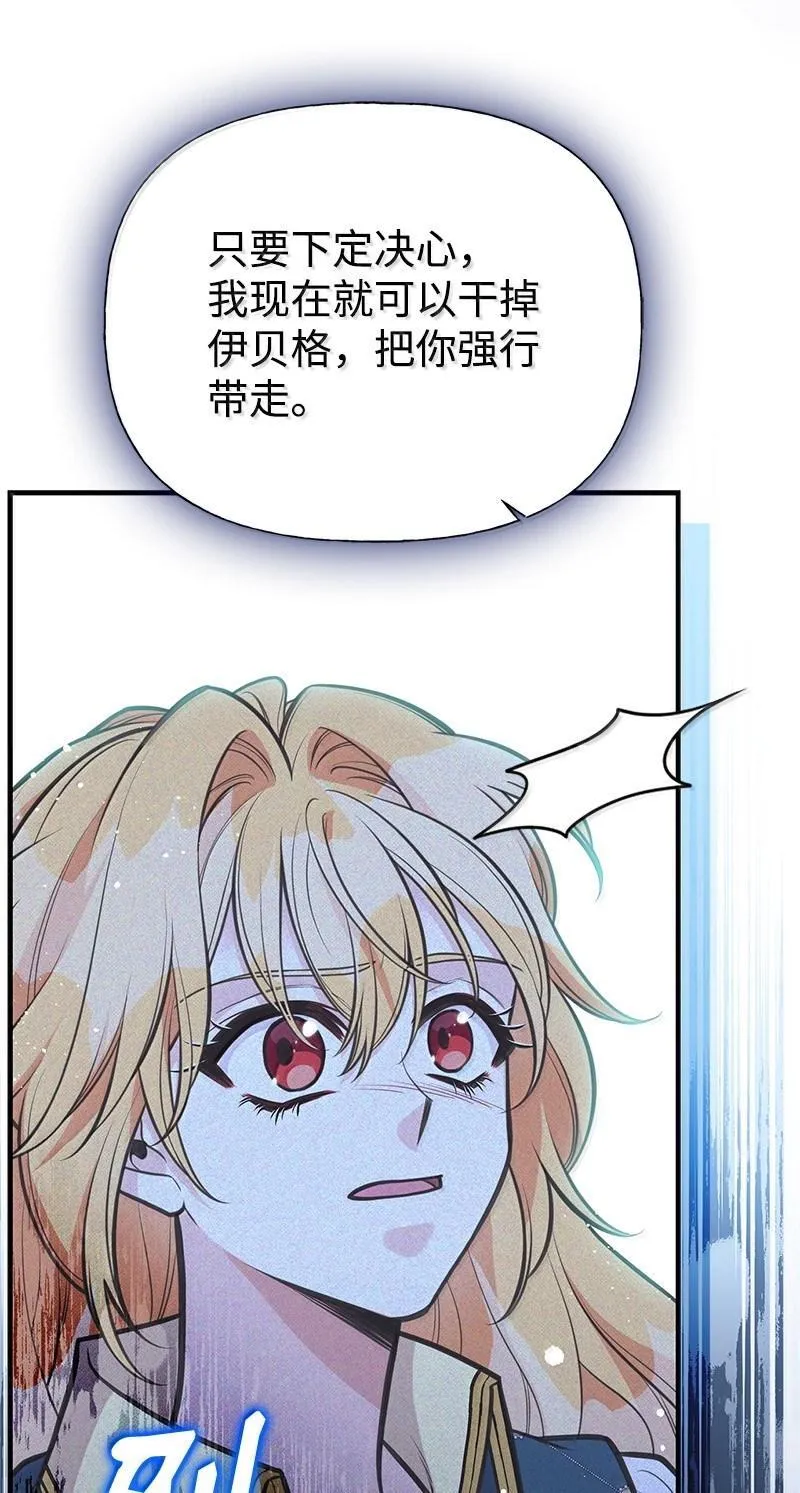 95 古代魔法马塔里 第43页