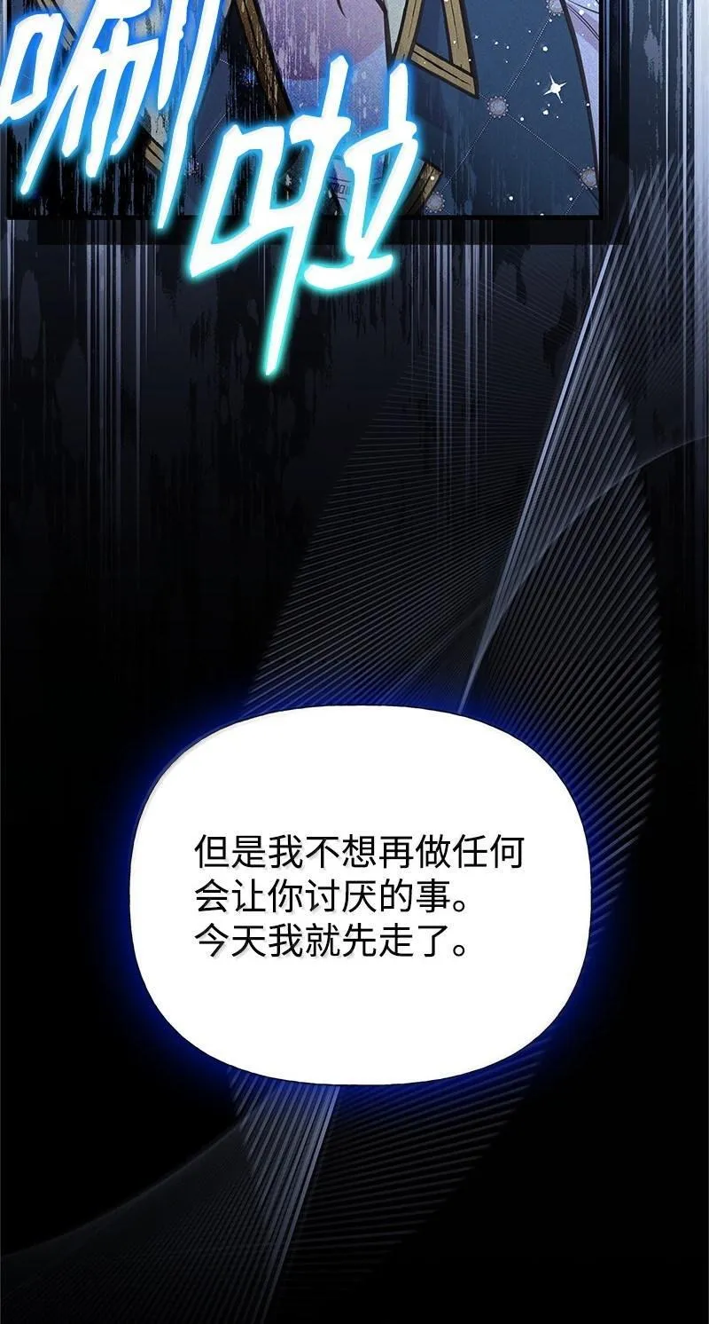 95 古代魔法马塔里 第44页