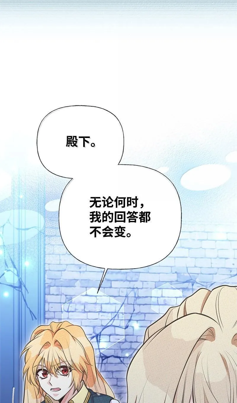 95 古代魔法马塔里 第46页