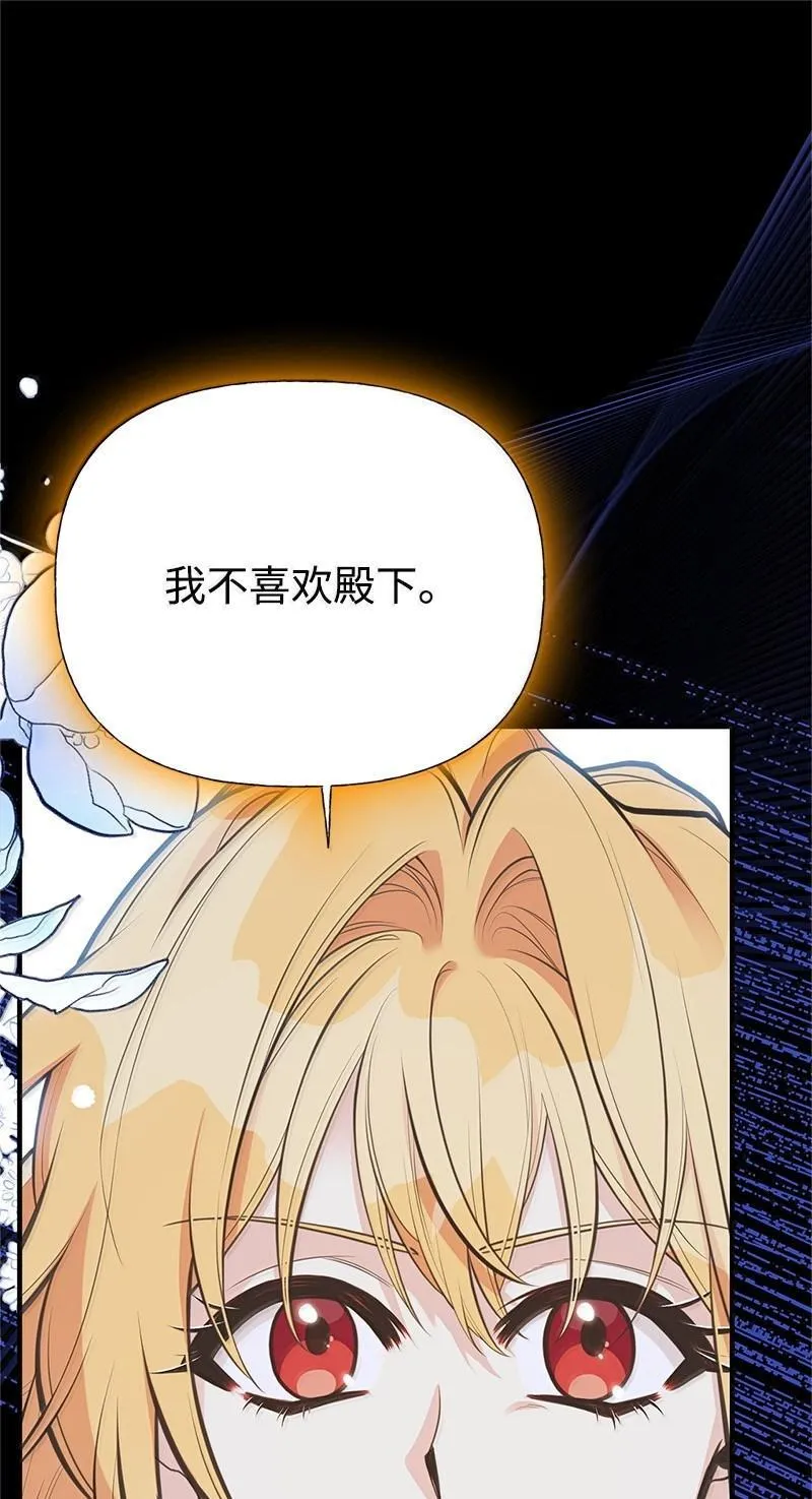 95 古代魔法马塔里 第48页