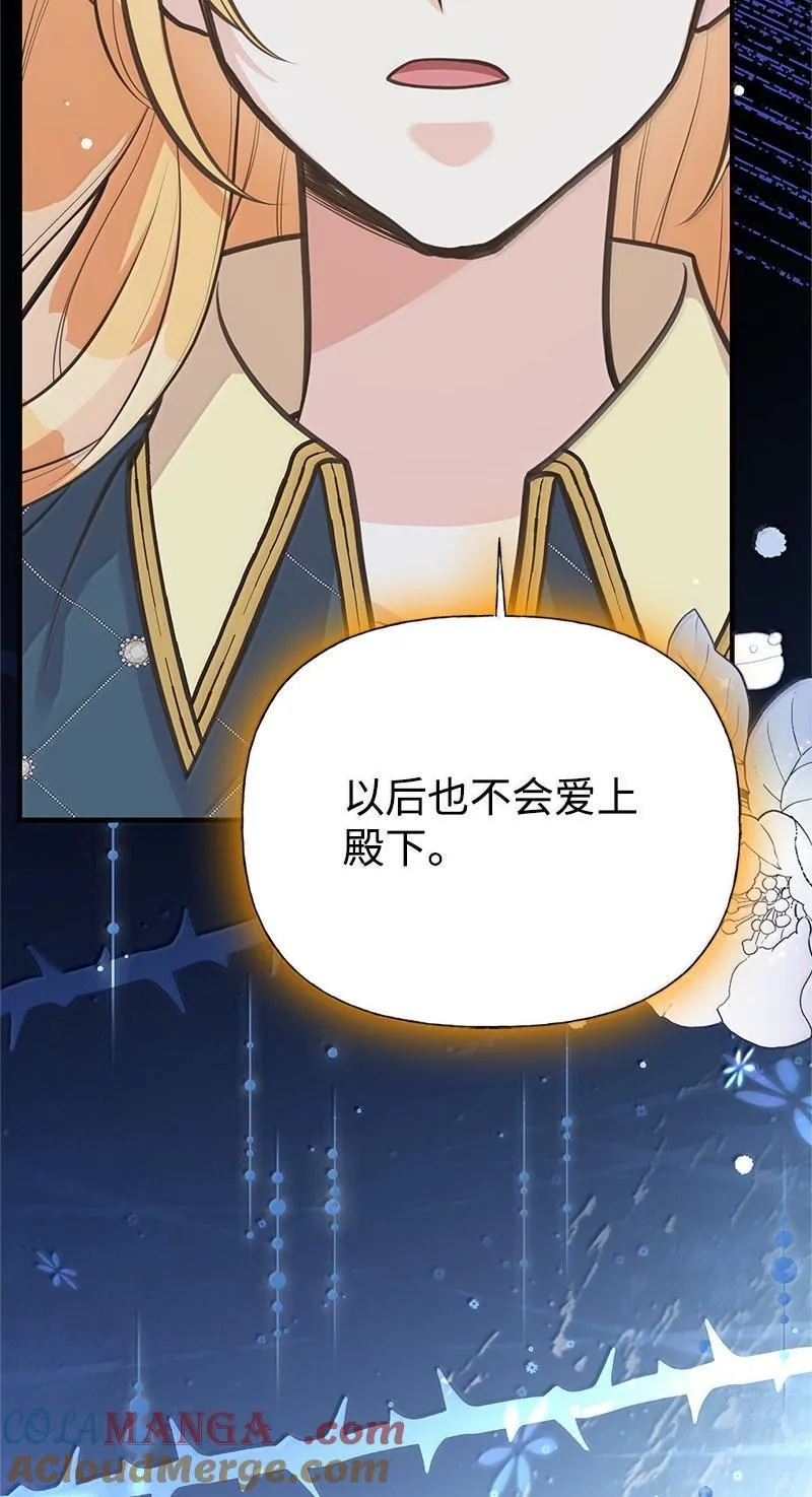 95 古代魔法马塔里 第49页