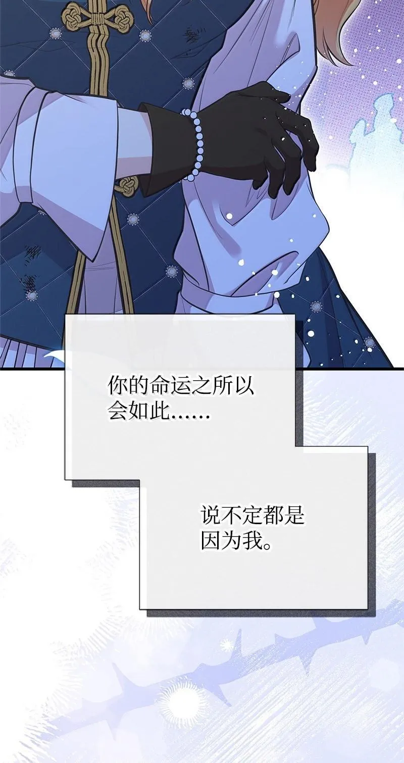 95 古代魔法马塔里 第52页