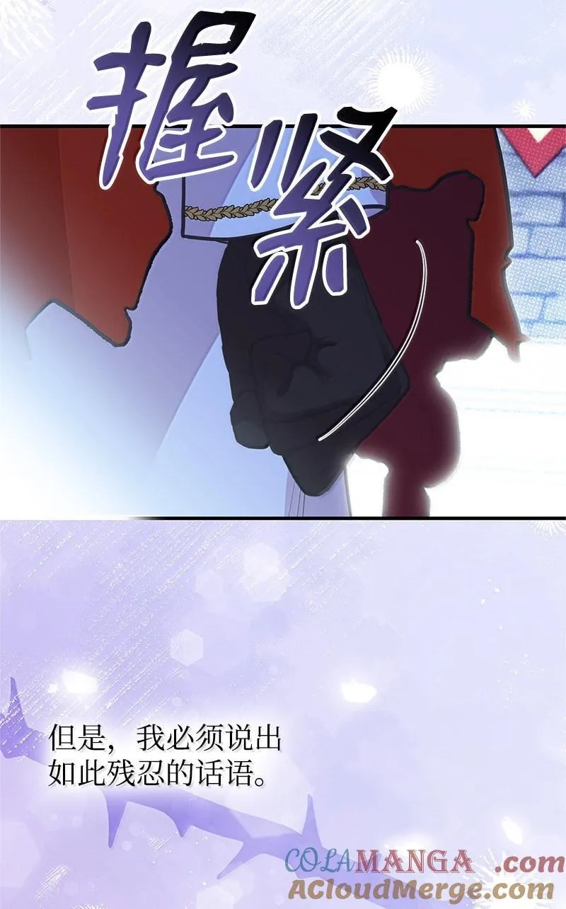 95 古代魔法马塔里 第53页