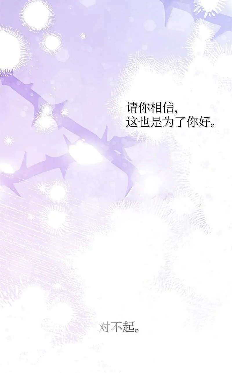 95 古代魔法马塔里 第54页
