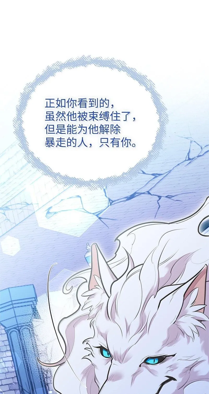 95 古代魔法马塔里 第58页