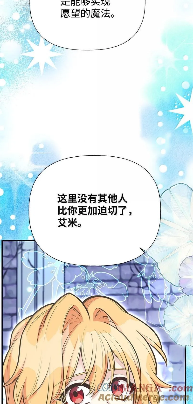 95 古代魔法马塔里 第61页