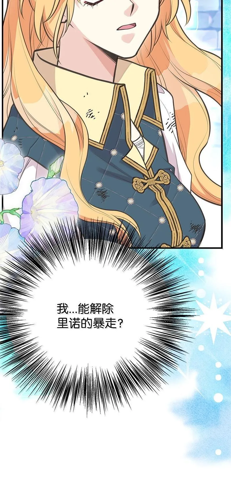 95 古代魔法马塔里 第62页