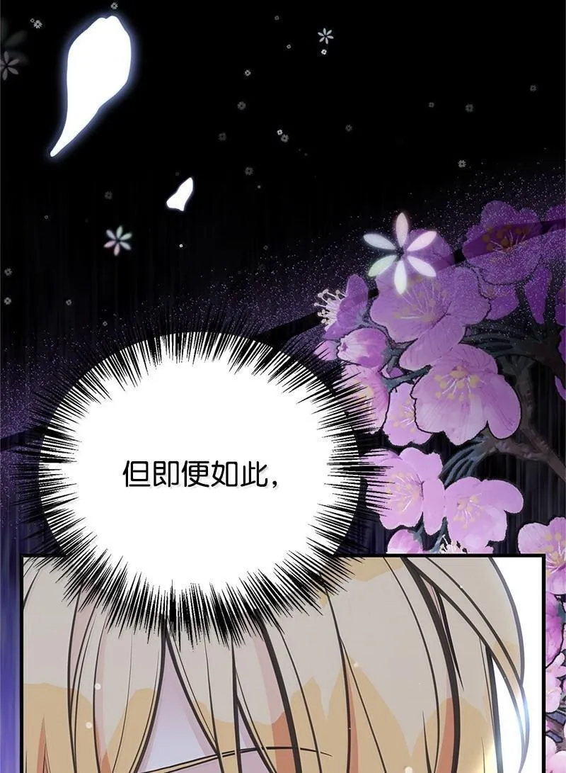 95 古代魔法马塔里 第66页