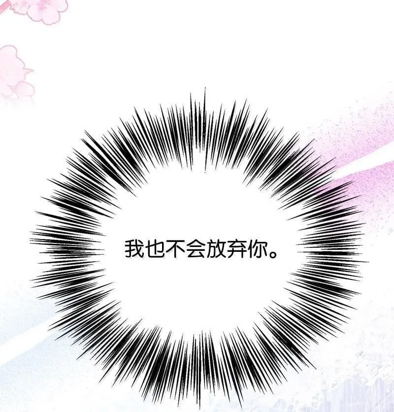 95 古代魔法马塔里 第68页
