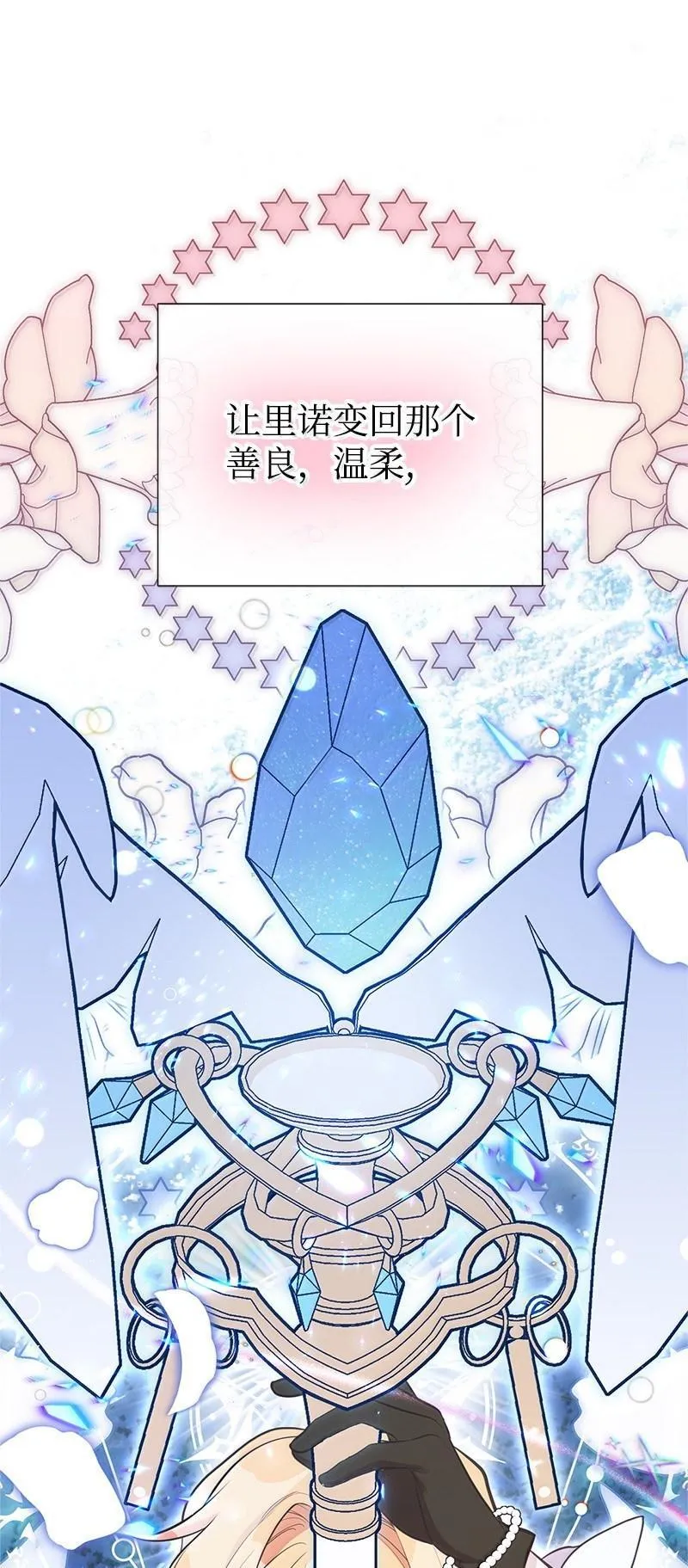 95 古代魔法马塔里 第74页