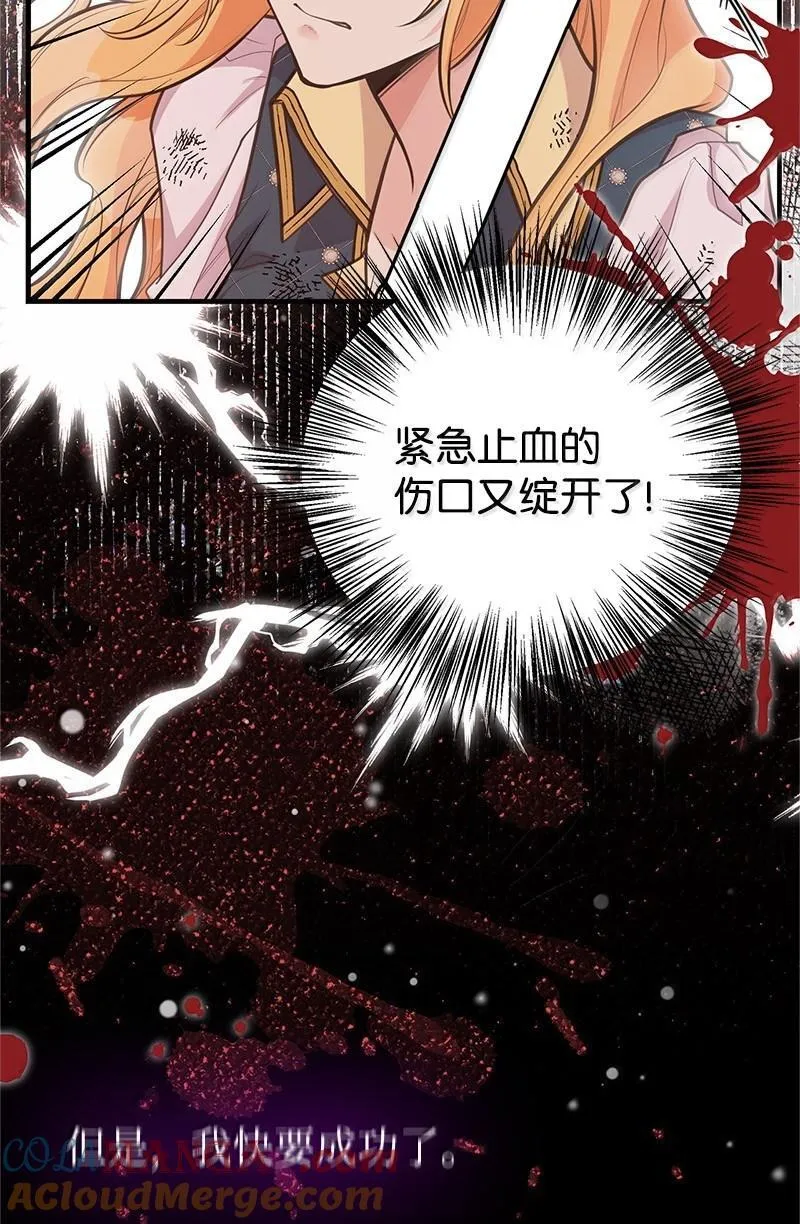 95 古代魔法马塔里 第77页