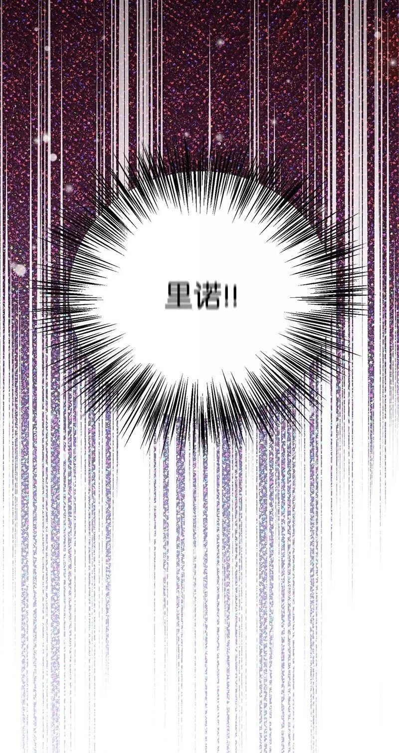 95 古代魔法马塔里 第79页