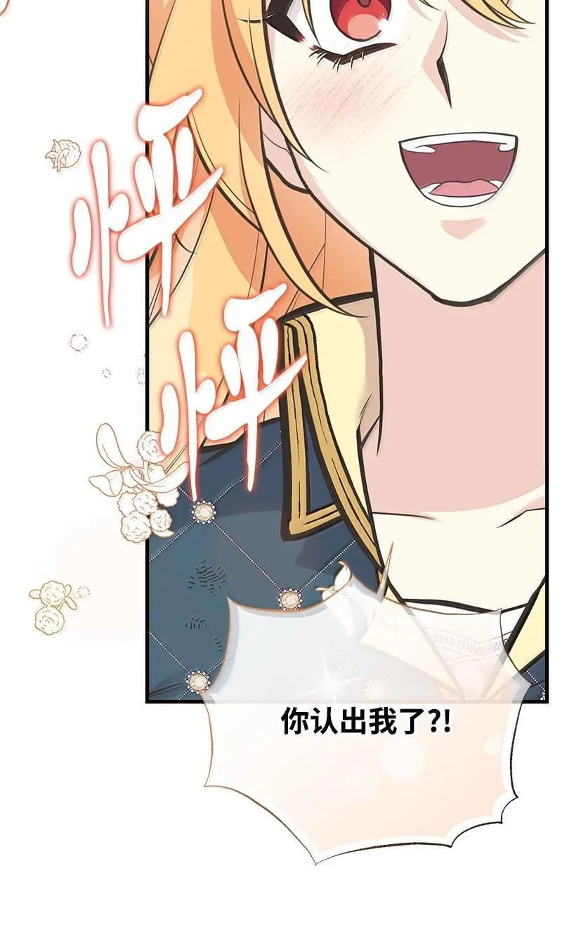 95 古代魔法马塔里 第82页