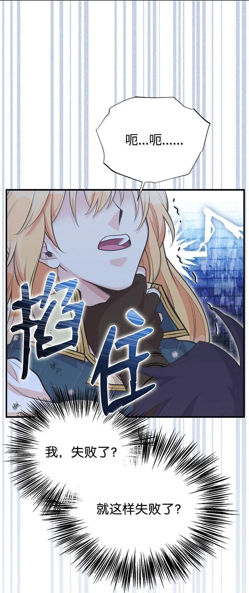 95 古代魔法马塔里 第86页