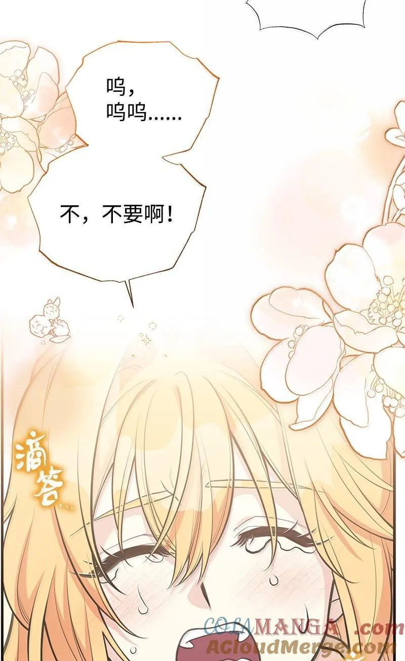 95 古代魔法马塔里 第89页
