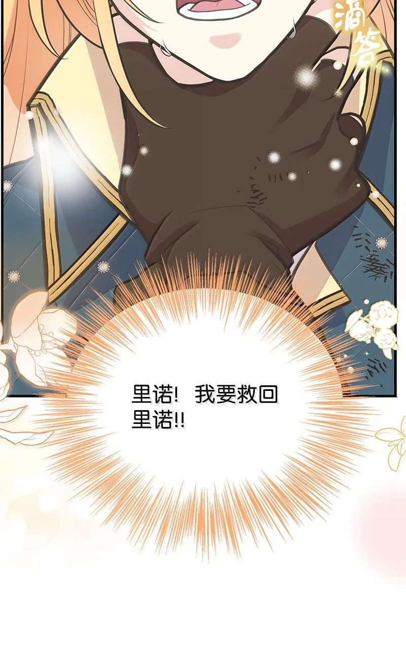 95 古代魔法马塔里 第90页
