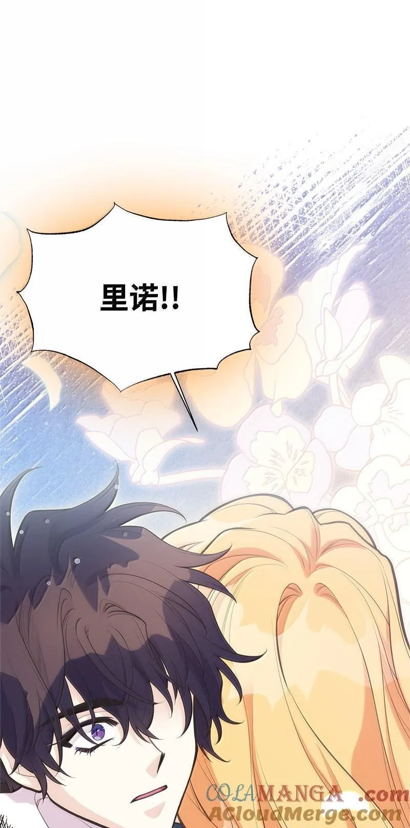 95 古代魔法马塔里 第97页