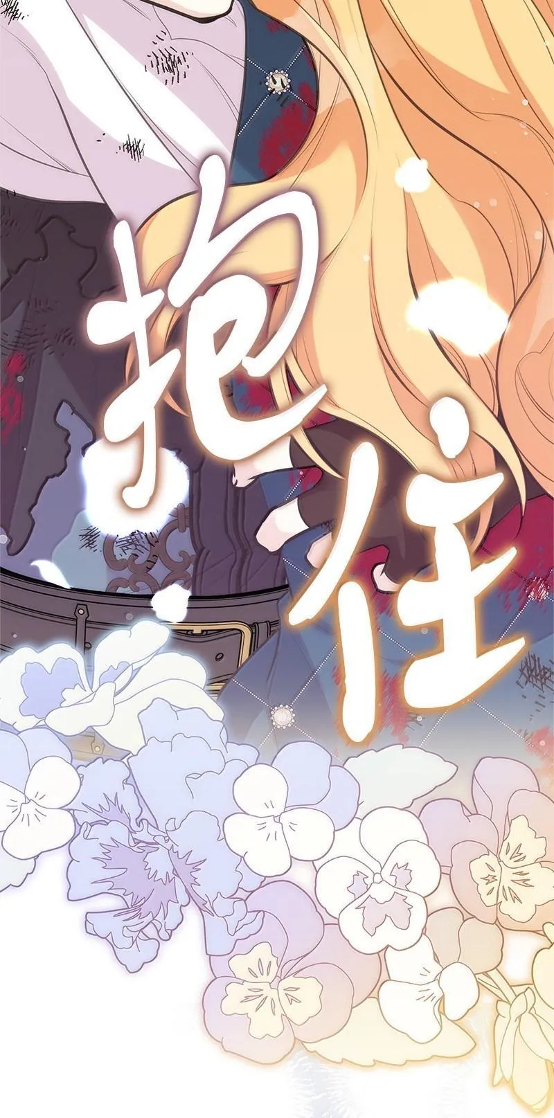 95 古代魔法马塔里 第98页