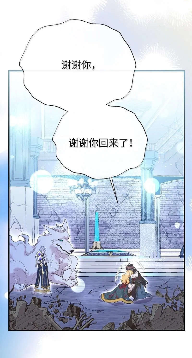 95 古代魔法马塔里 第99页