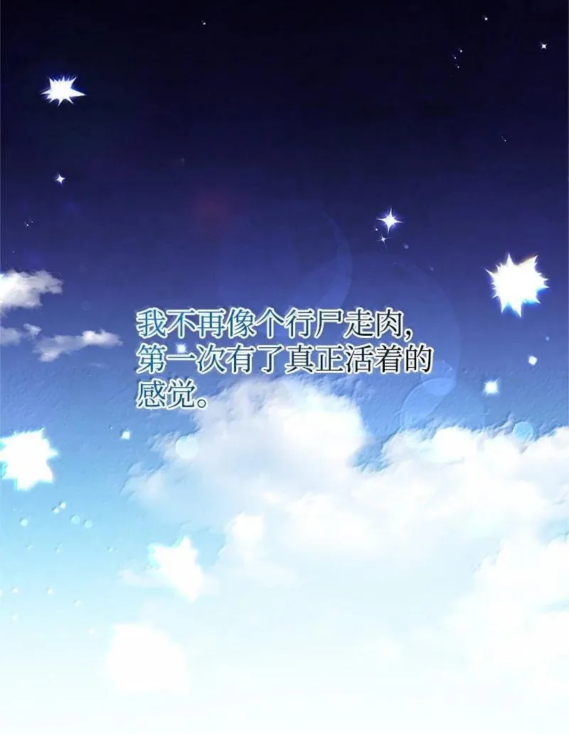 94 暴走 第5页