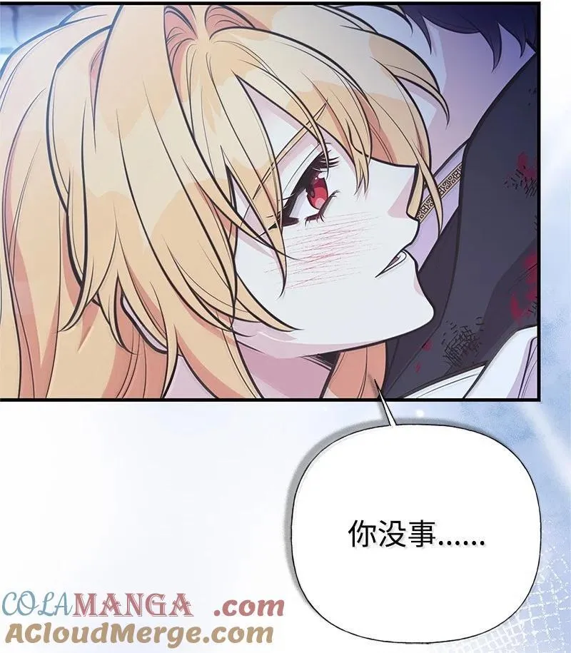 94 暴走 第16页