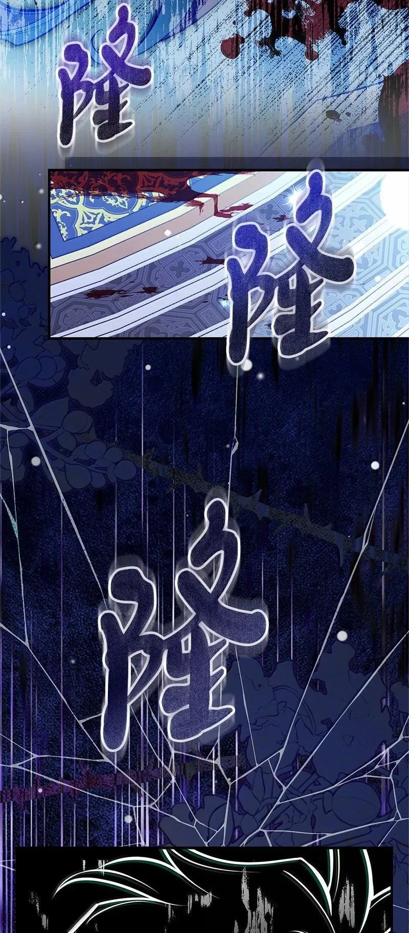 94 暴走 第21页