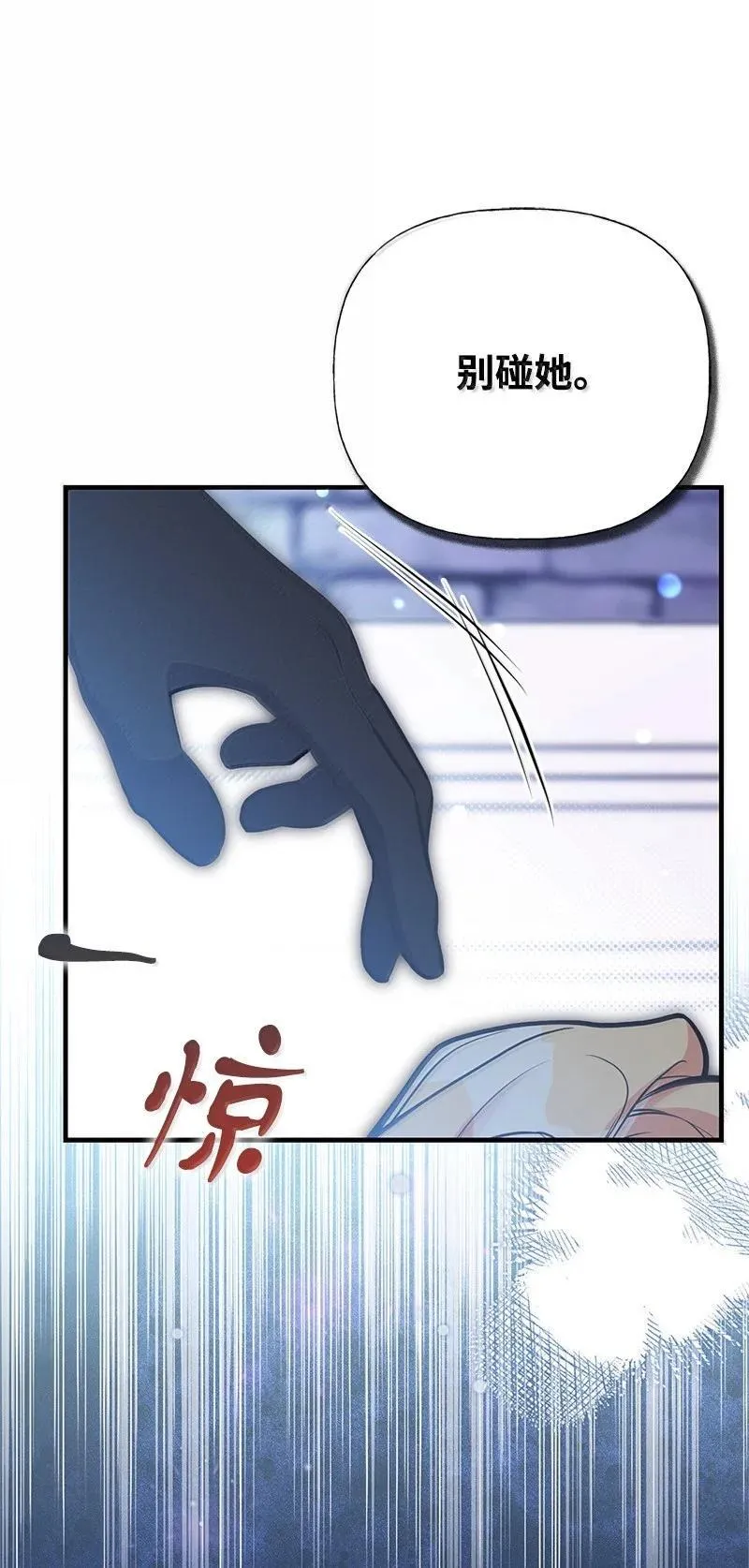 94 暴走 第24页