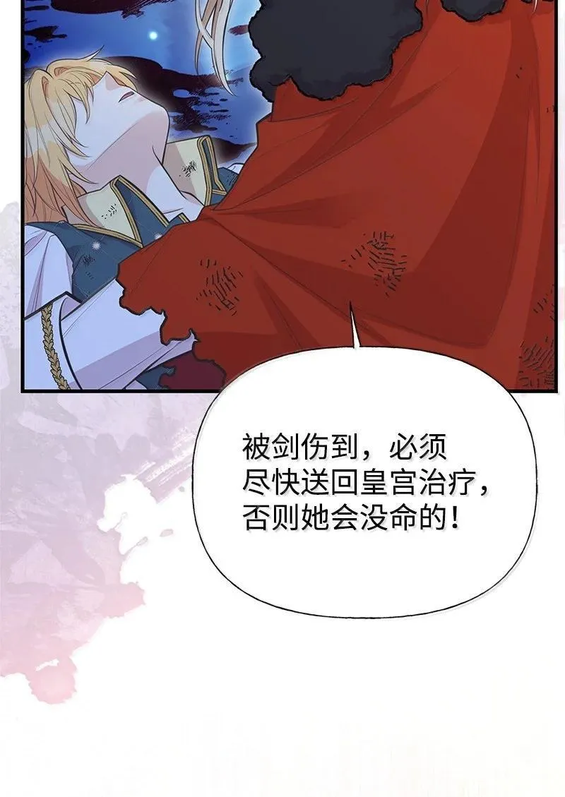 94 暴走 第27页