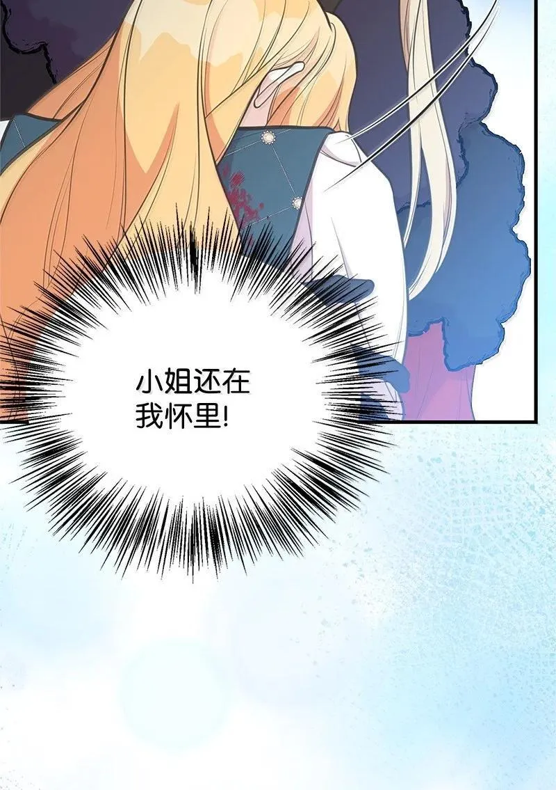 94 暴走 第39页