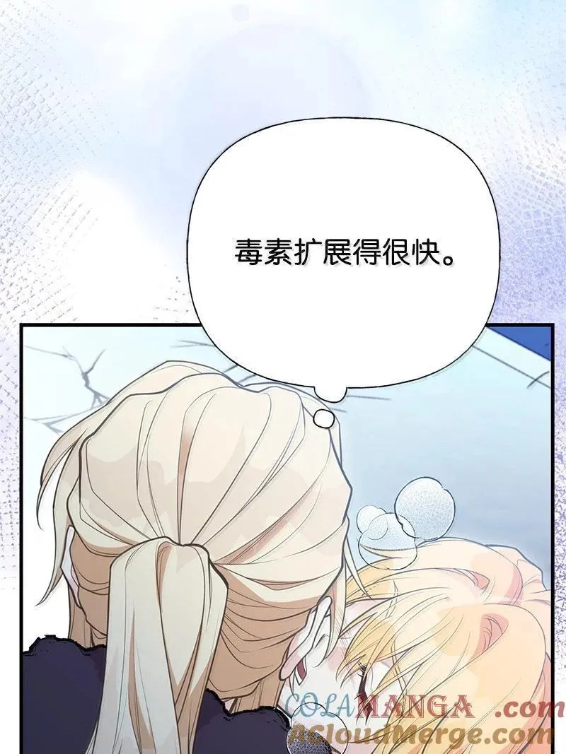 94 暴走 第40页
